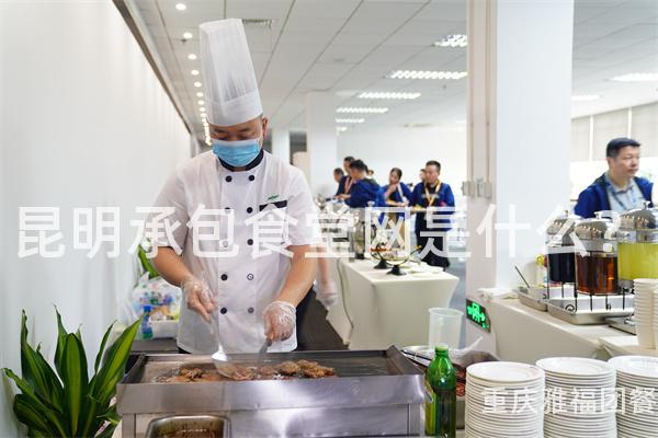 昆明承包食堂网是什么？